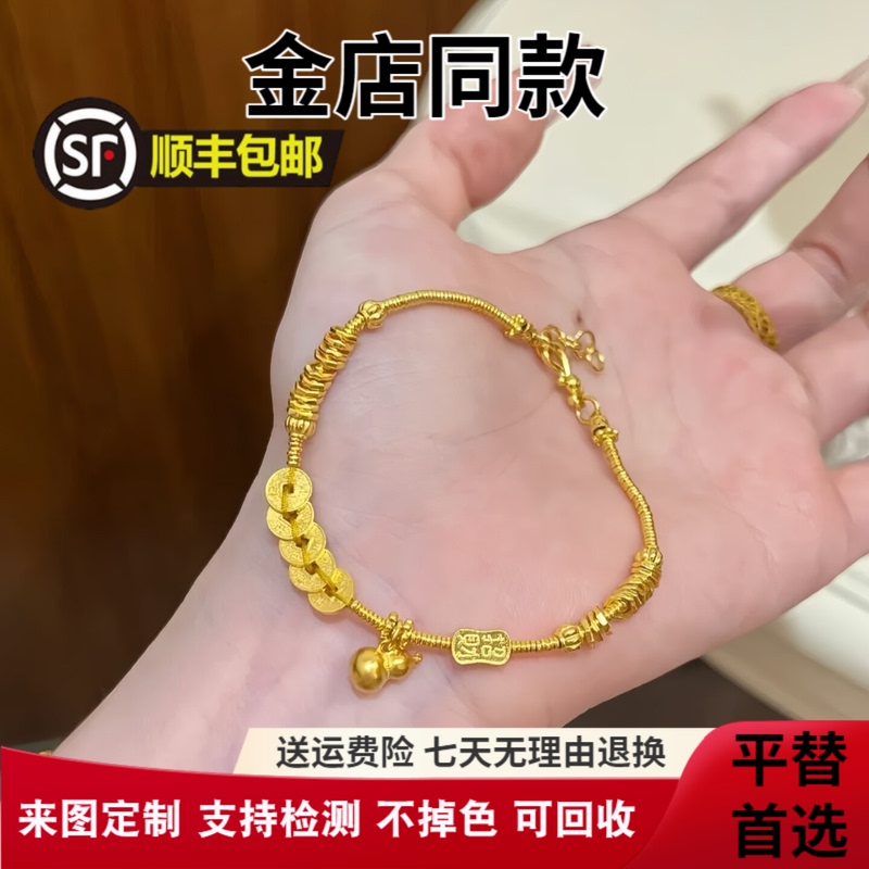 Gold-Plated Five-Emperors Coins Bracelet for Attracting Wealth and Good Fortune, Light Luxury, Exquisite, Non-Fading, Holiday Gift for Girlfriend