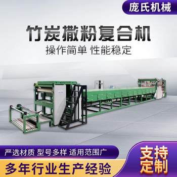 Bamboo charcoal powder sprinkler composite machine clothing shoes and hats automobile interior powder sprinkler manufacturer supply