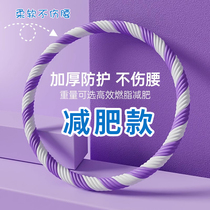 Hongxing Erke hula hoop abdominal tightening weight loss special womens thin belly artifact waist beauty professional does not hurt the waist for adults