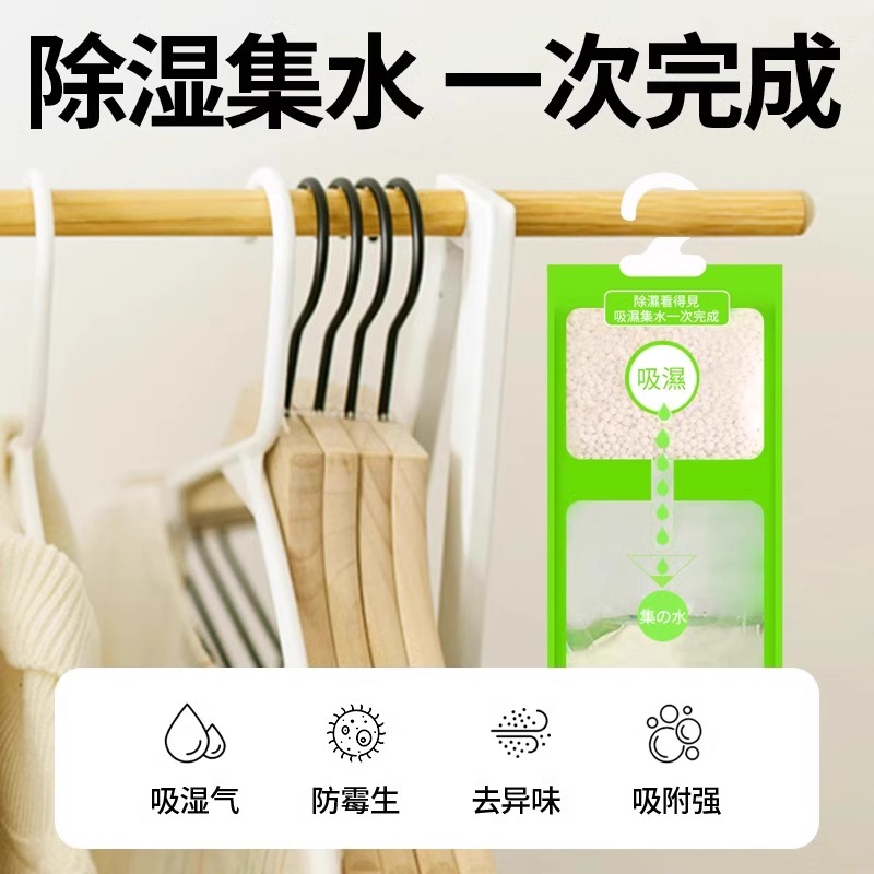 揭开除湿新势力：可挂式干燥剂守护家居干燥环境