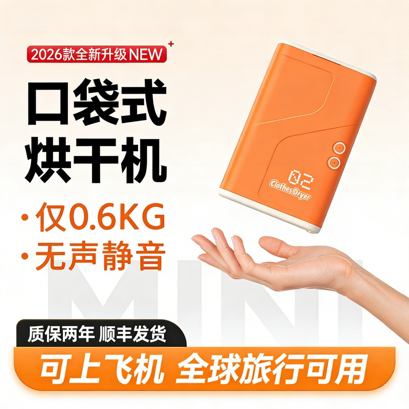 Travel Pocket Dryer Portable Mini Foldable Clothes Dryer for Underwear and Travel Use
