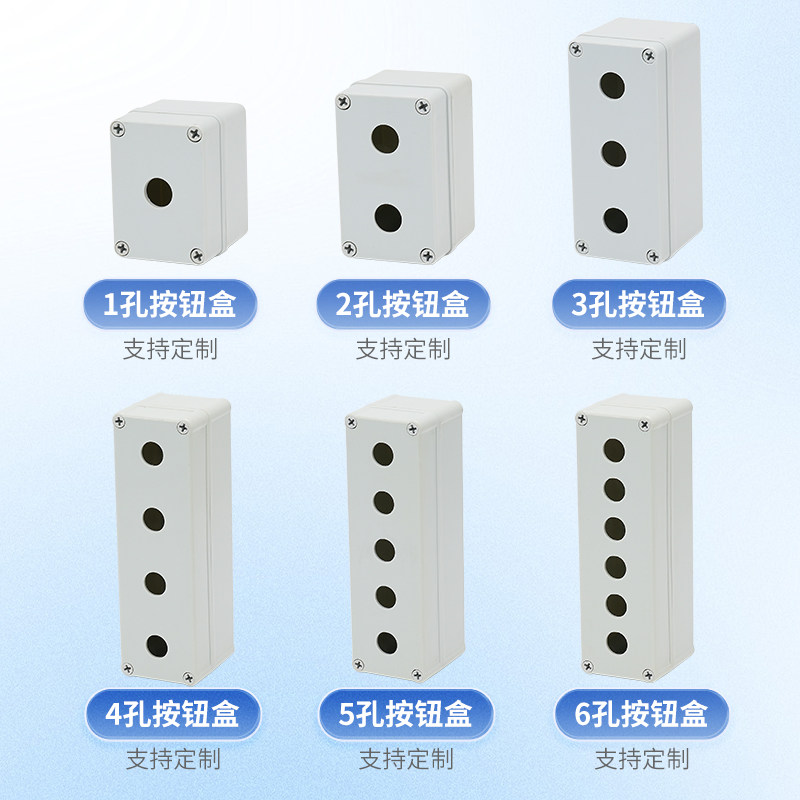 22MM按钮开关盒:工业控制界的全能小助手,防水耐用,轻松搞定各种场景!🔧-开关-淘宝百科网