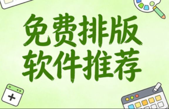 公众号图文图片文字排版技巧,整洁版式教程