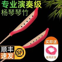 Yangqin bamboo professional performance-grade portable special Yangqin mallet Yangqin key instrument accessories with leather tube