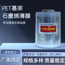 Thin film graphene electric heating film heating film