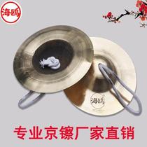 Water cymbal small copper wide cymbal ring waist drum Beijing 19 hairpin cymbal hafnium 15 cymbal 17 cymbal Beijing cymbal size centimeter Beijing cymbal seagull