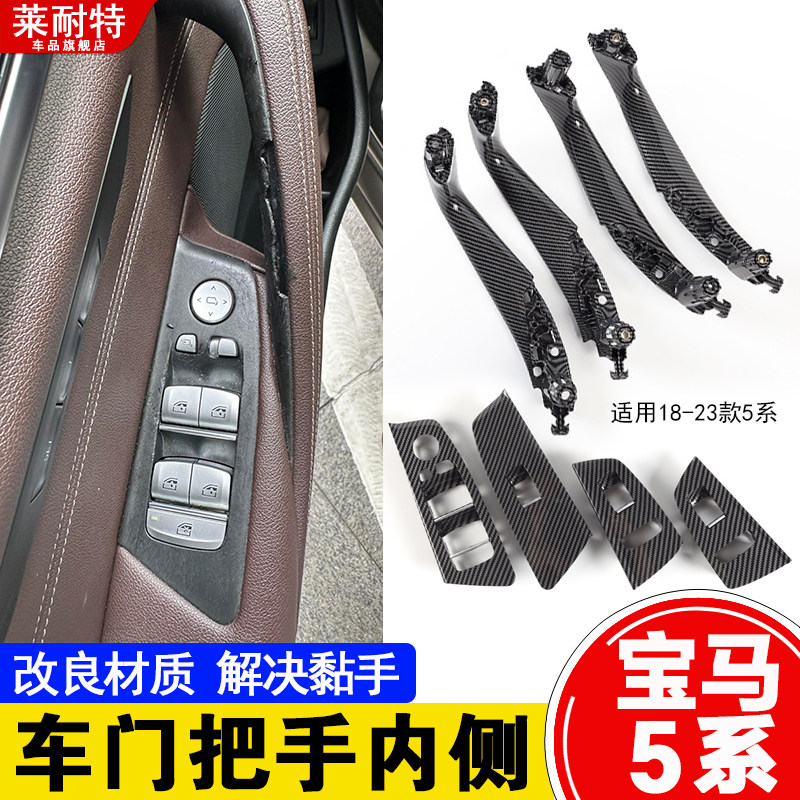 Подходит для внутренней дверной ручки BMW 5 серии 525 528Li 530Le подлокотника G38G30 внутренняя ручка внутренняя замена Изображение 1