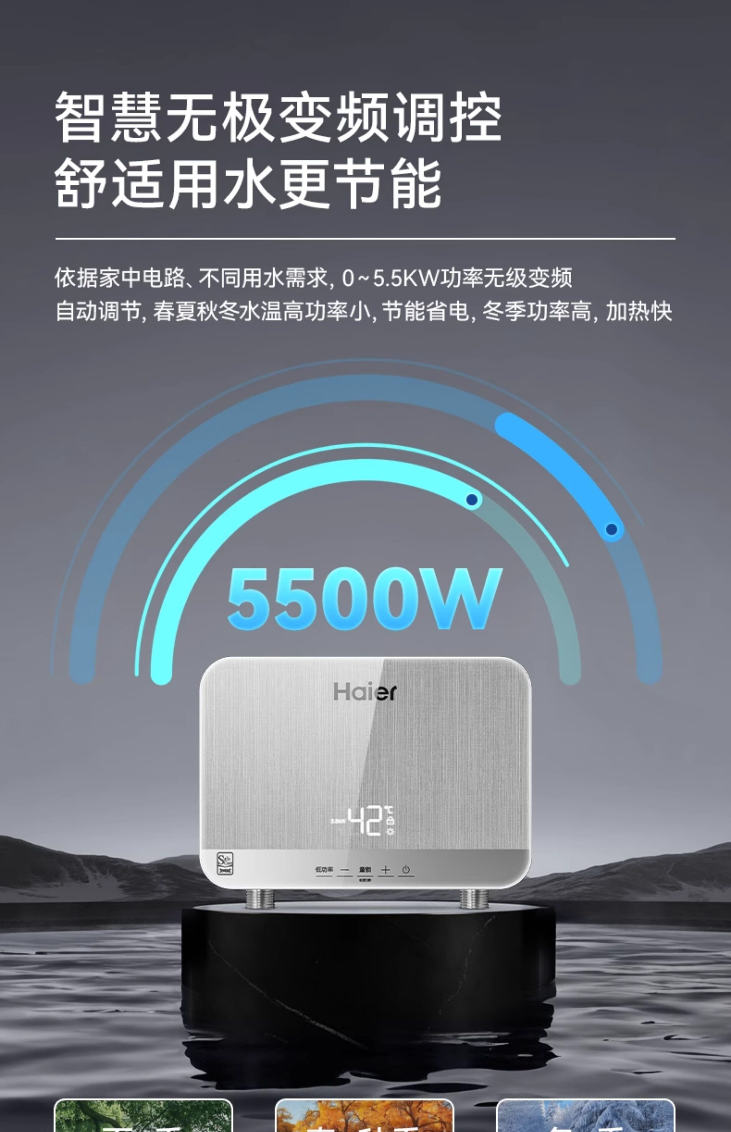 海尔按摩椅Haier海尔小厨宝即热式小型台下热水器家用2025新款厨房洗手台热水宝详情17