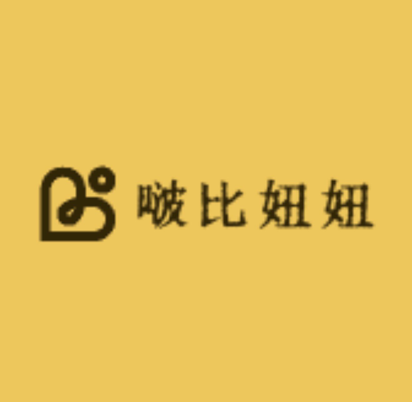 啵比妞妞