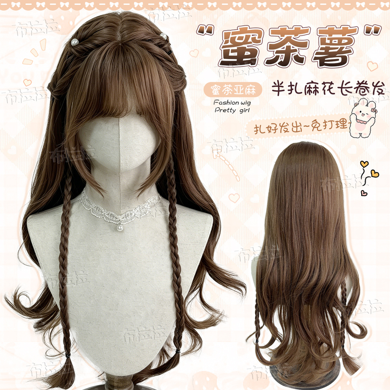 【Honey Tea Potato Princess Braided Hair】Braided Wig for Women Princess Style Lolita Twist Long Curly Hair