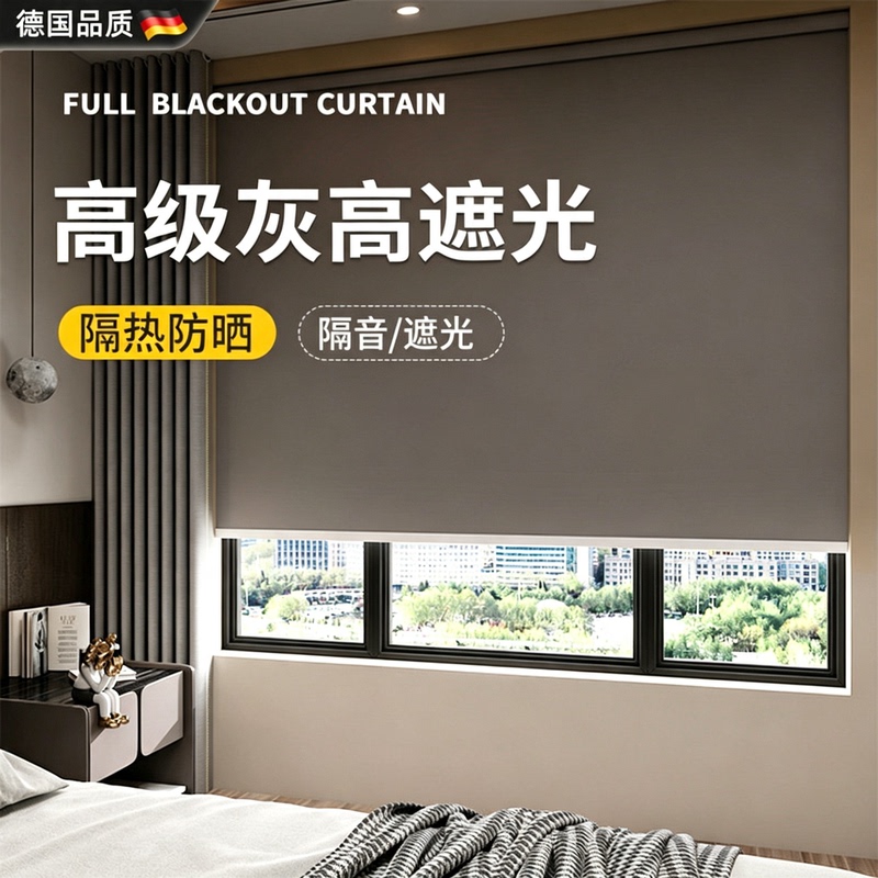 German High-End No-Drill Installation Sunshade Roller Blinds for Bedroom, Bathroom Lift-Type Dustproof and Mildew-Proof Curtains