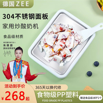 German imported fried yogurt machine household small fried ice machine mini childrens special ice cream fried ice tray without plug-in