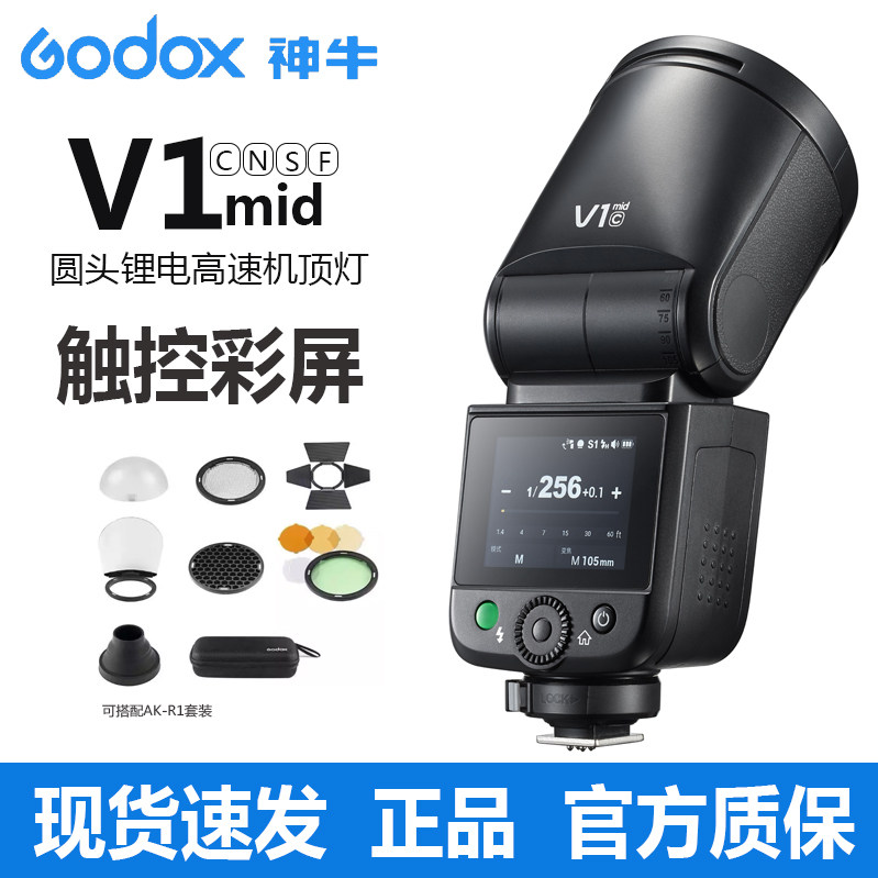Godox V1mid オンカメラフラッシュ、高速シンクロオートTTLカメラ外部ライト。