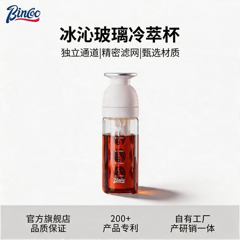 Bincoo Ice Cool Glass Cold Brew Cup Coffee Cup Portable Travel Water Bottle Cold Brew Bottle Leak-Proof Kettle Bincoo Ice Cool Glass Cold Brew Cup Coffee Cup Portable Travel Water Bottle Cold Brew Bottle Leak-Proof Kettle