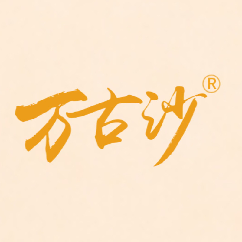 万古沙旗舰店的LOGO