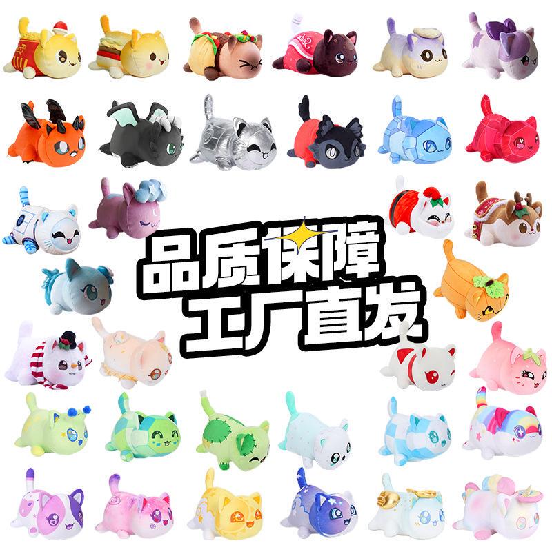Cross-Border New Product Cute Cat Pillow Doll Gift Strawberry Cola Burger Series Cat Plush Toy