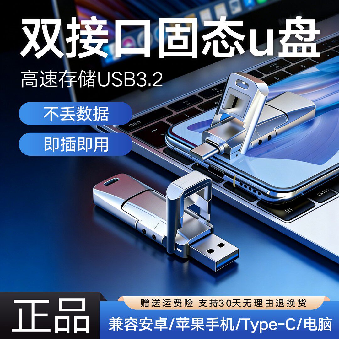 Твердотельный USB-накопитель цвета оленя с двойным интерфейсом Type-c для мобильного телефона и компьютера, двухцелевой USB-накопитель большой емкости с высокоскоростной передачей данных USB3.2