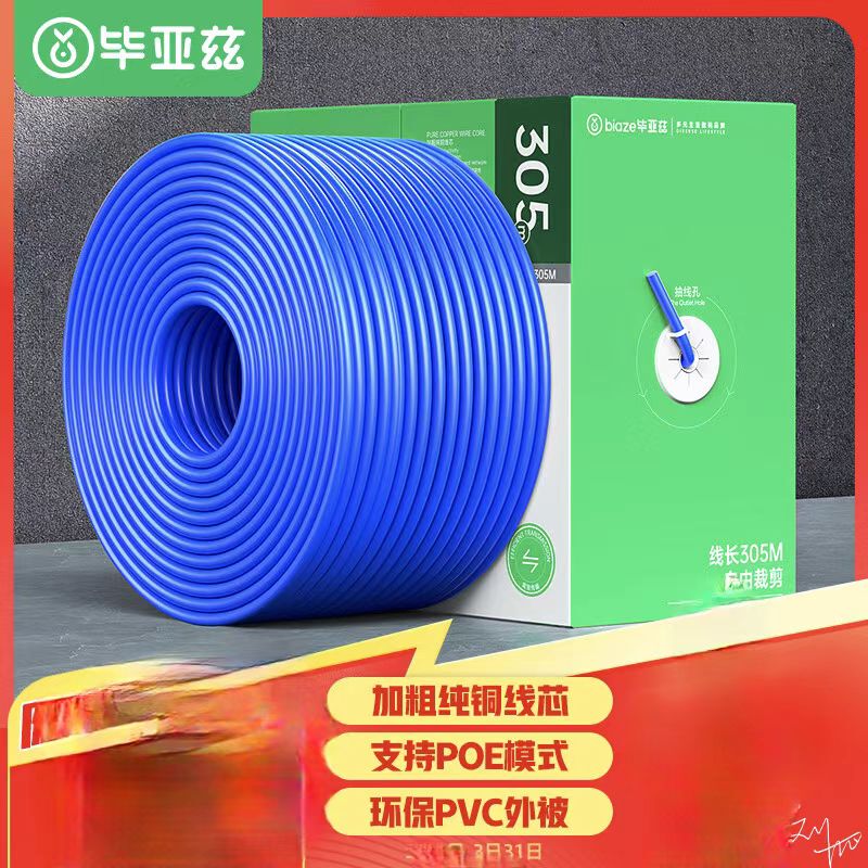 Biaz Category 5E Unshielded Network Cable, Gigabit Pure Copper Core Twisted Pair, Supports Poe Power Supply, Network Engineering Wx59