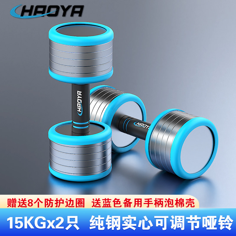 Гантели из сверхчистой стали HAOYA с твердым регулируемым весом для домашнего фитнеса небольшого размера, слегка поврежденные гантели с гальваническим покрытием
