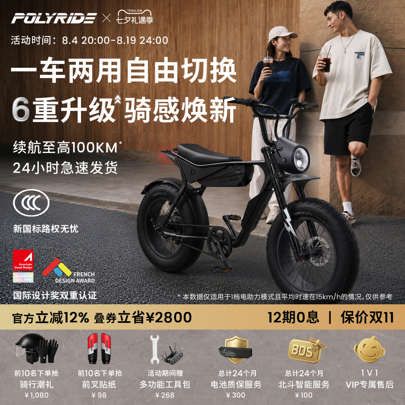 Polyride's New P1Ultra Urban Commuting Off-Road Shock-Absorbing Fat Tire Electric-Assisted Electric Bicycle