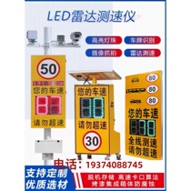 Solar radar speedometer custom-made high-speed speeding factory speed measurement LED display radar feedback card