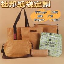 Ready-stock DuPont paper bags can be printed with logos environmentally friendly handbags tote bags PVC waterproof shopping advertising canvas bags