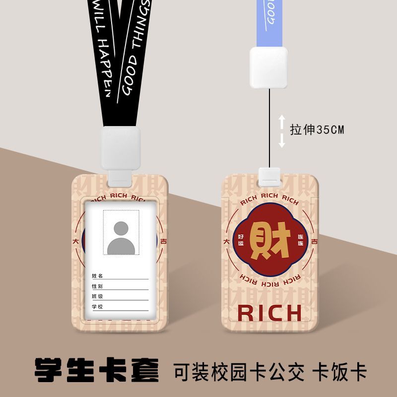 伸缩挂绳卡套门禁卡工牌好运降临学生饭卡校园卡胸牌公交证件胸卡