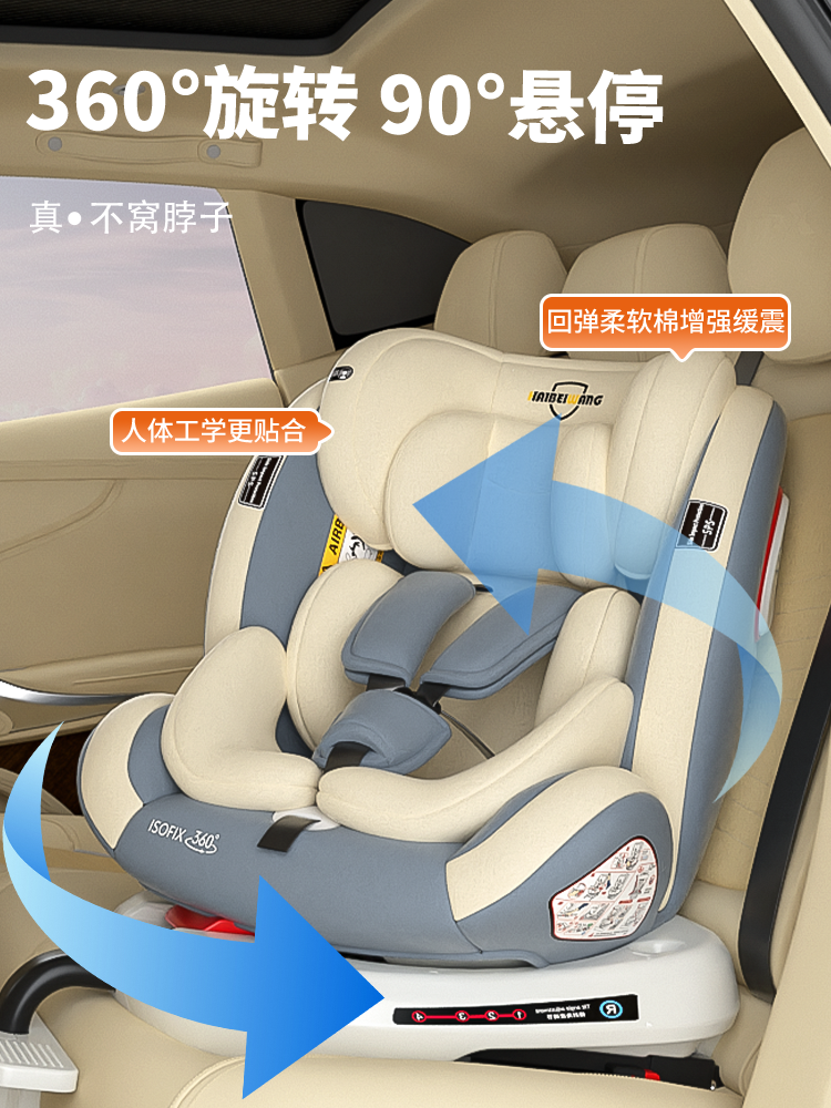 Haibeiwang Child Safety Seat for Cars, Suitable for Ages 0-12, 360-Degree Rotating Support Leg, Newborn Can Sit Forward or Backward