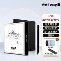 BIGME new B751C color ink screen smart ink screen office notebook 7-inch electronic paper book reader electronic