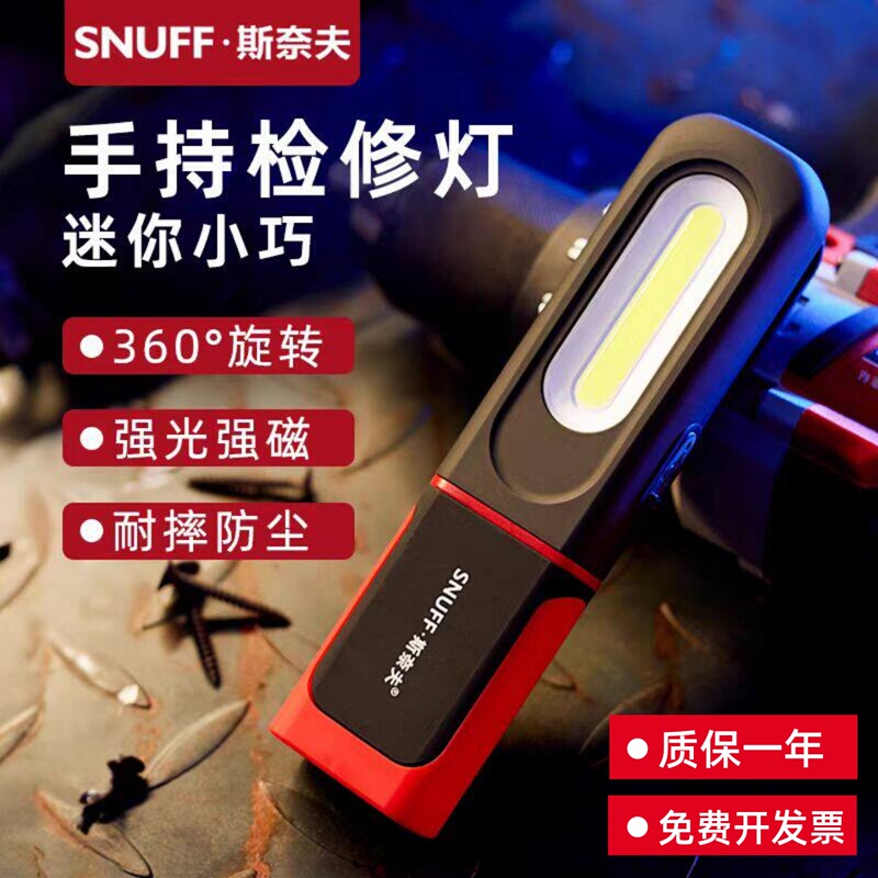 Snaif Auto Repair Work Light, Ultra-Long Battery Life, Ultra-Led Strong Light, Maintenance Lighting, Anti-Fall, Magnetic Flashlight