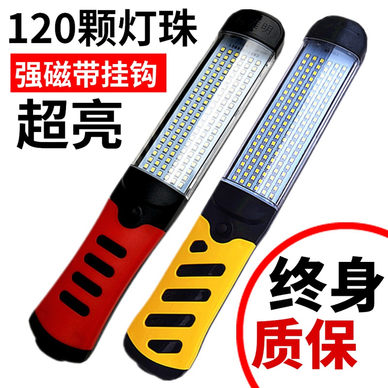 LED working lamp repair lamp with magnet ultra-bright light car repair car charging line work lamp