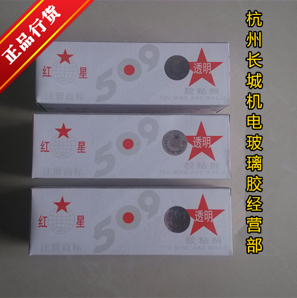 Red Star 509 Transparent Glue 509 Glue ab Glue Powerful Universal Glue Epoxy Resin Glue 70g
