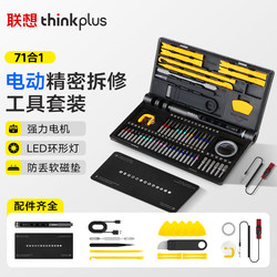 Lenovo screwdriver Suit mobile phone notebook computer professional maintenance disassembly tool dust removal For Home small multi-function