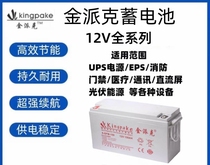 Recycling batteries