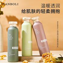 Hanboli Squalane Body Lotion Cloud Fragrance Mild Moisturizing Refreshing Non-greasy Perfume Rejuvenating Body Lotion