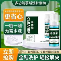 Sanjiaqi white shoe cleaner decontamination whitening and yellowing dry cleaning white sneaker foam brush shoe cleaner shoe wipe