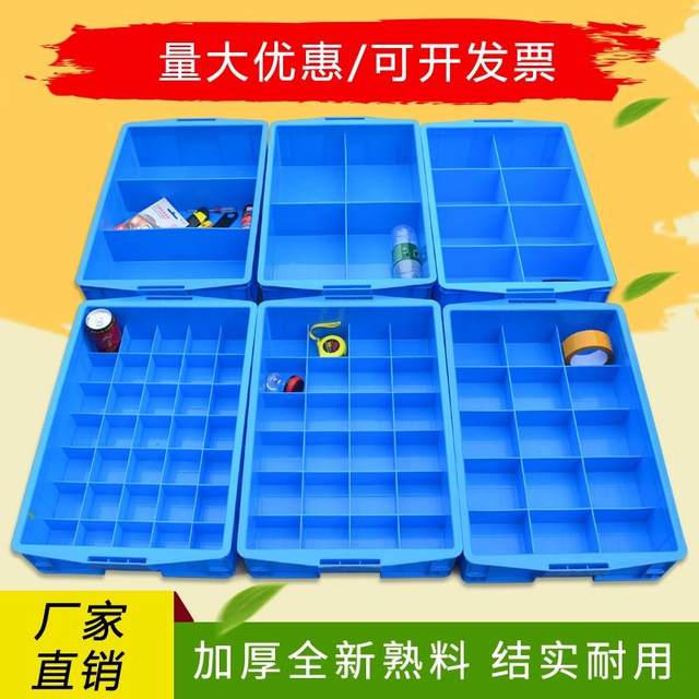 Plastic parts storage box rectangular multi-grid box screw tool classification and organization box accessories partition turnover box