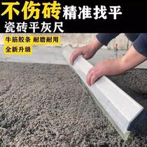 Complete collection of masonry tools flat scraper wall leveling artifact drill leveler tile groove artifact flat sand ruler