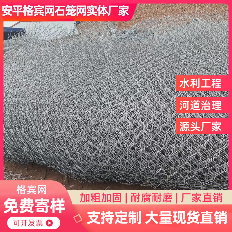 安平格宾网石笼网实体厂家