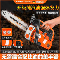 German ZLAMC four-stroke small chain saw logging saw bamboo saw 12-inch 14-inch household one-hand lightweight tree felling machine