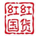 红红严选国货的LOGO