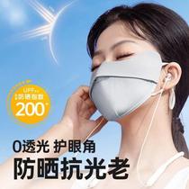 Face mask breathable sunshade mask cycling protection ultraviolet rays full face ice silk sunscreen thin cover face protection eye protection in summer