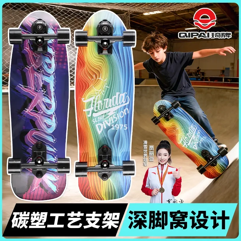 Qi Brand Land Surfboard for Adults and Children, Beginner Girls' Deep Footwell Water Bridge Wear-Resistant No-Pedal Skateboard