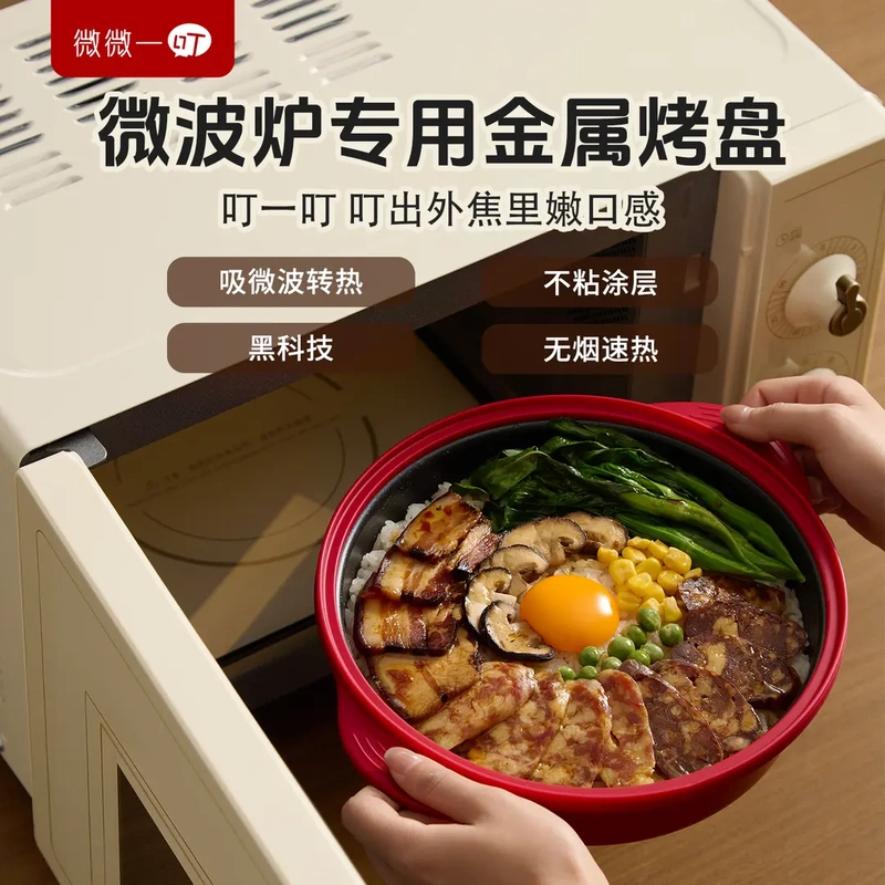 Weiyiyidong Multi-Purpose Box Microwave Oven-Specific Metal Baking Pan Large Capacity Multi-Functional Non-Stick Frying Pan Stewing Pot Weiyiyidong Multi-Purpose Box Microwave Oven-Specific Metal Baking Pan Large Capacity Multi-Functional Non-Stick Frying Pan Stewing Pot