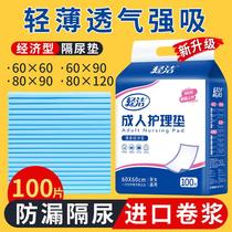 Hemiplegic elderly care mattress adult care pad 60x90 special disposable diaper pad for the elderly maternity pad