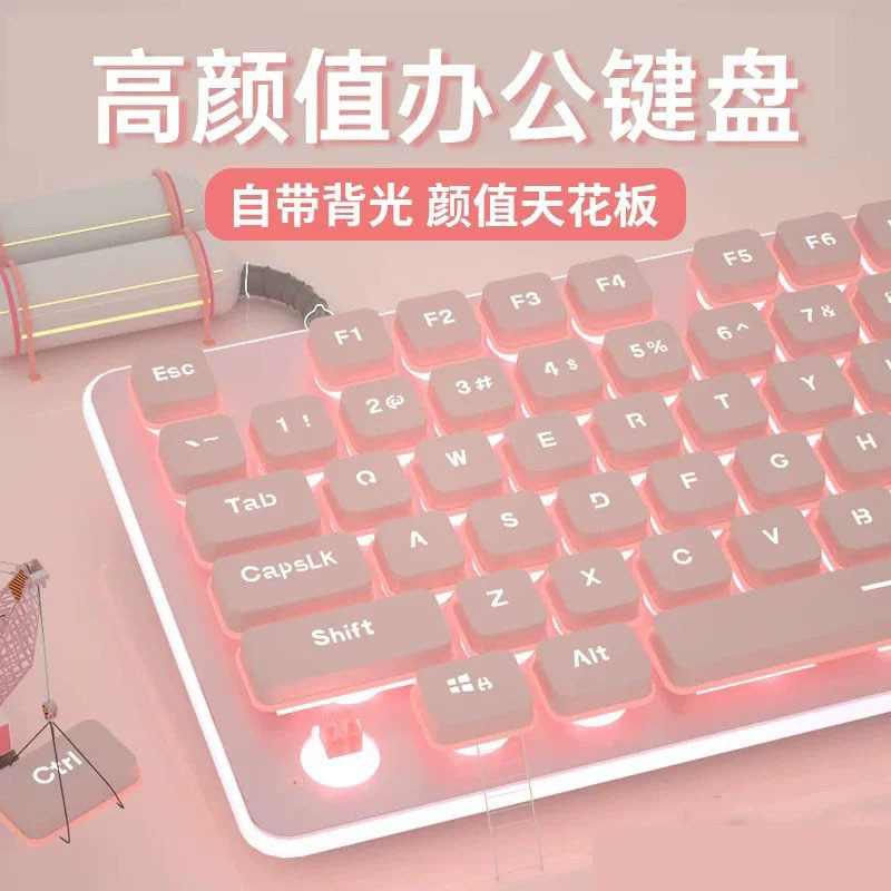 German New Silent Keyboard for Women, Office Typing, Cute Laptop and Desktop Universal Wired Keyboard and Mouse Set