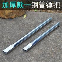 Thickened steel pipe hammer handle claw hammer handle welded hammer handle hammer handle hammer handle iron hammer handle thick iron pipe handle