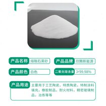 Manufacturer supplies fused silica sand glass ceramic casting filled silica sand refractory fused silica sand