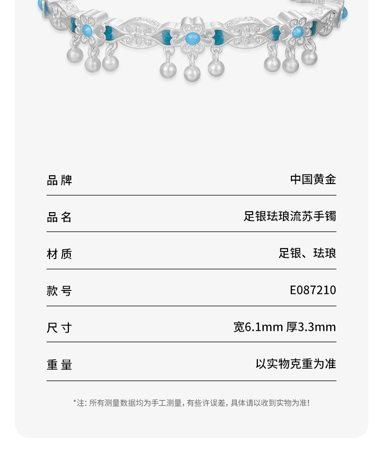 银饰手镯 中国黄金珐琅蓝楹花手镯银手镯银镯子足银999手镯送女友七夕礼物 China Gold