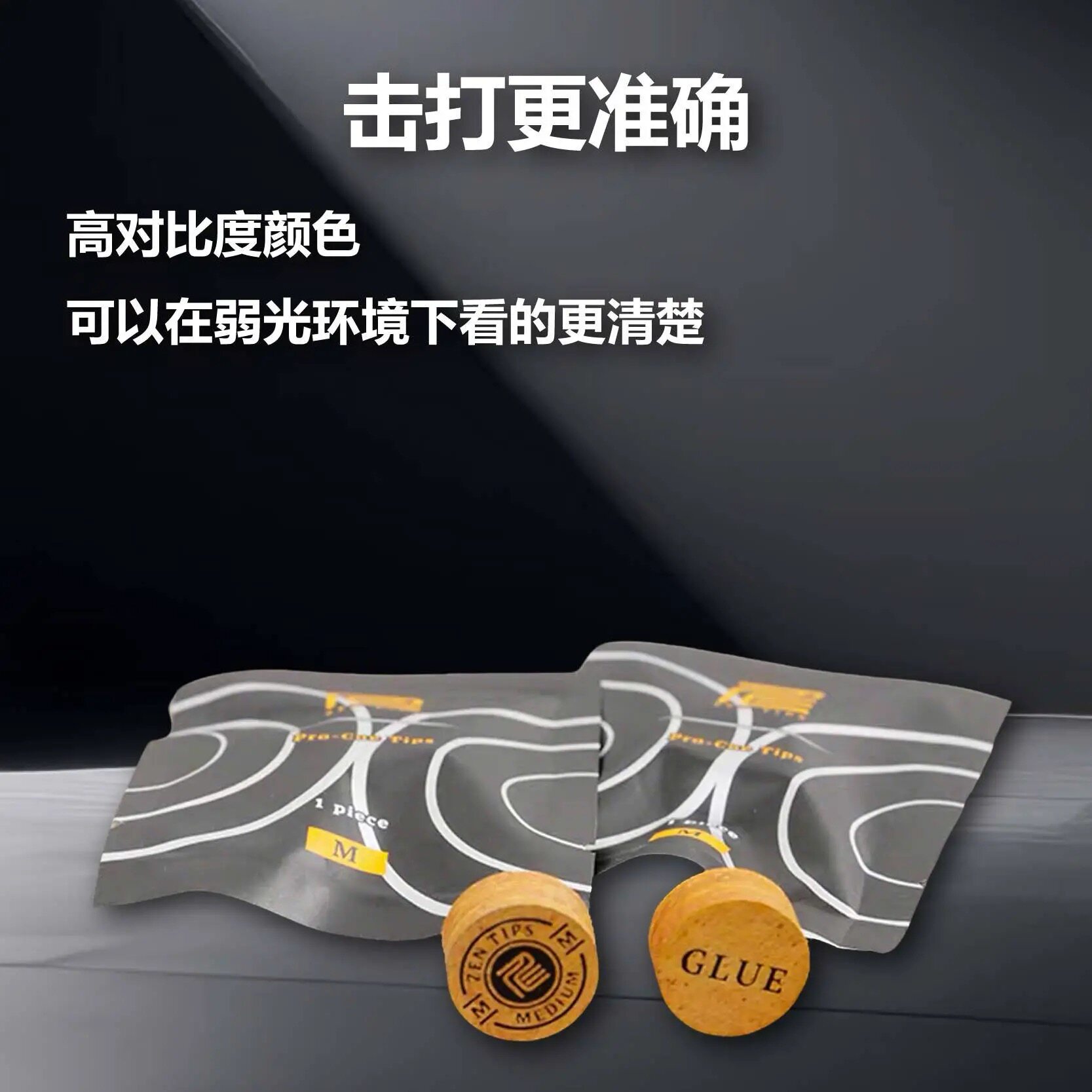 🔥【顺丰包邮】仁杆多层台球杆皮头,稳准耐用,助力台球爱好者晋升高手🏆-皮头-淘宝好物网